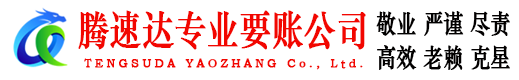 嵊泗收账公司
